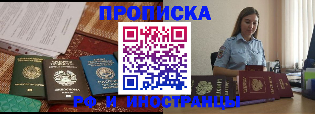 временная регистрация для всех в Твери