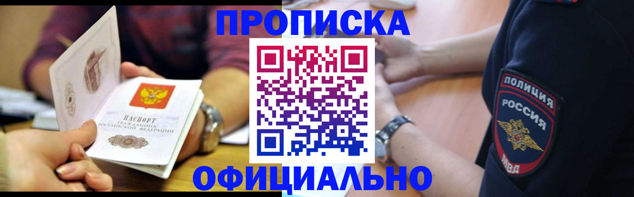 прописка иностранных граждан в Твери
