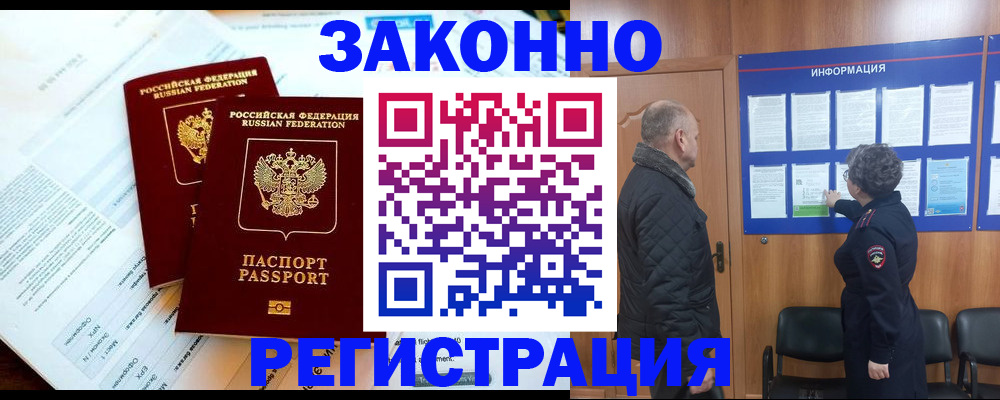 временная регистрация адрес в Твери