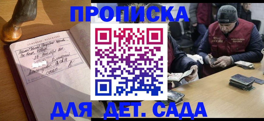 прописка регистрация в Твери