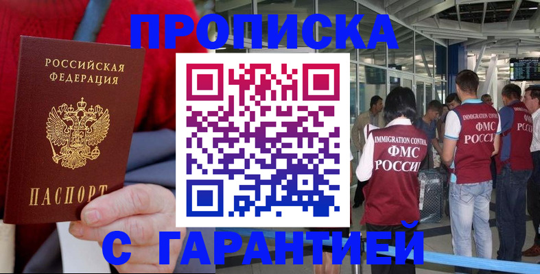 временная регистрация 2025 в Твери