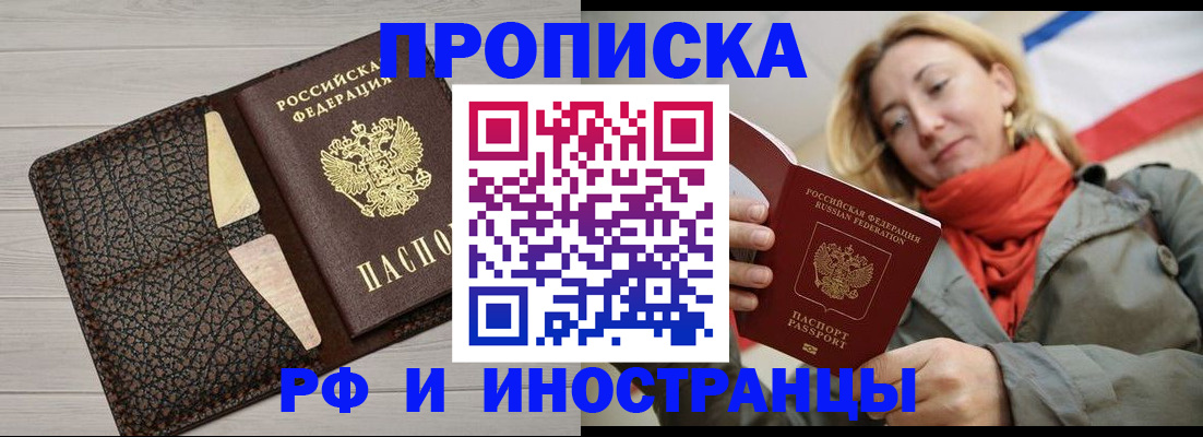 прописка для кредита в Твери
